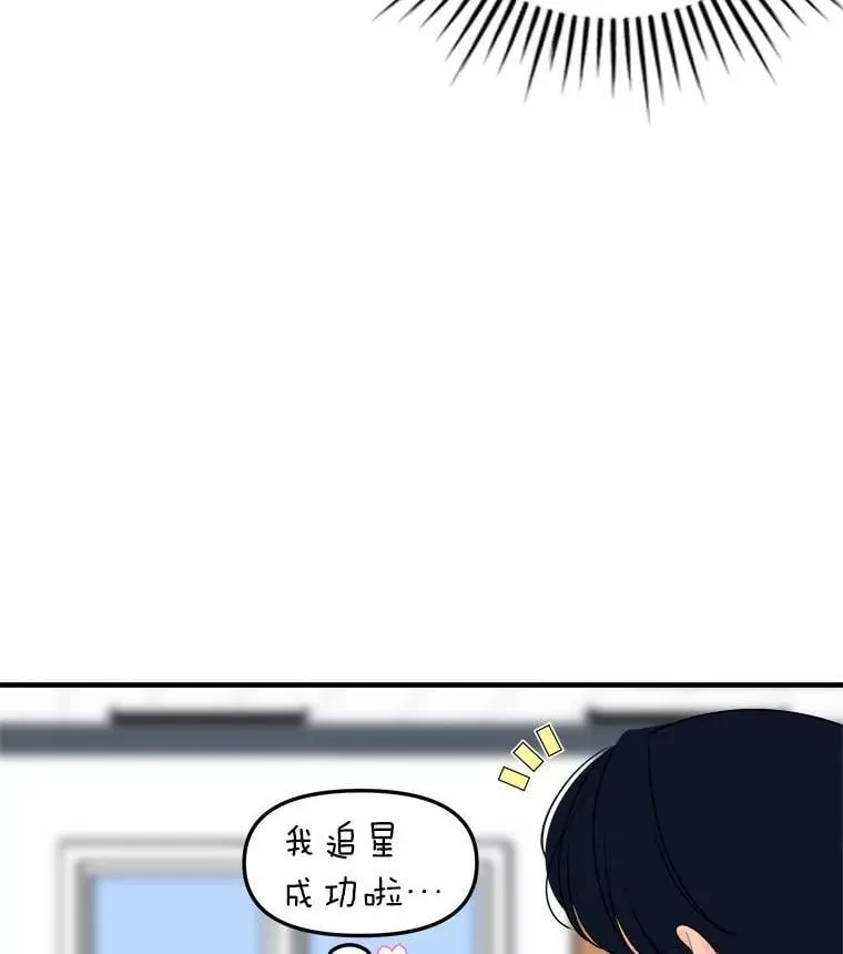 28.全员集齐 第20页