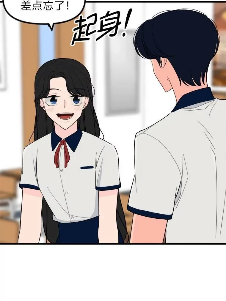 28.全员集齐 第26页