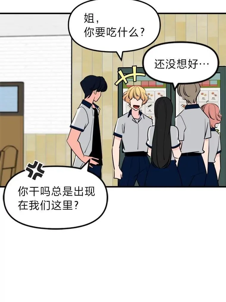 28.全员集齐 第30页