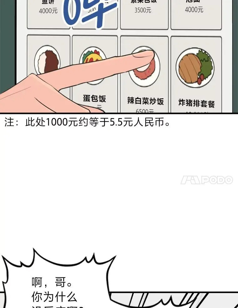 28.全员集齐 第44页