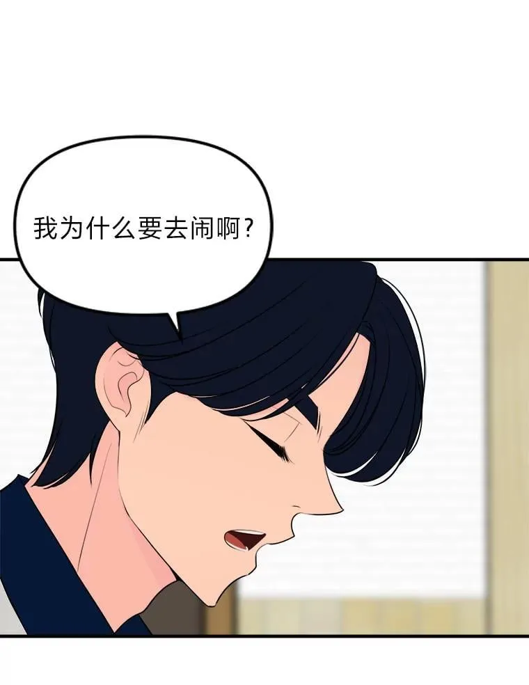 28.全员集齐 第46页