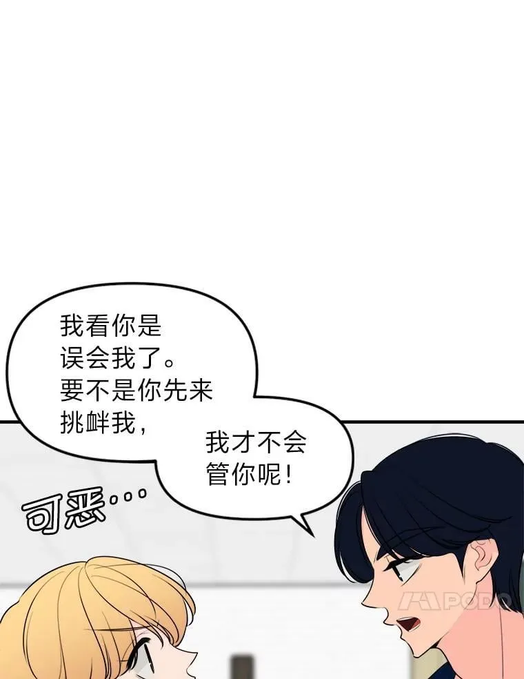 28.全员集齐 第47页