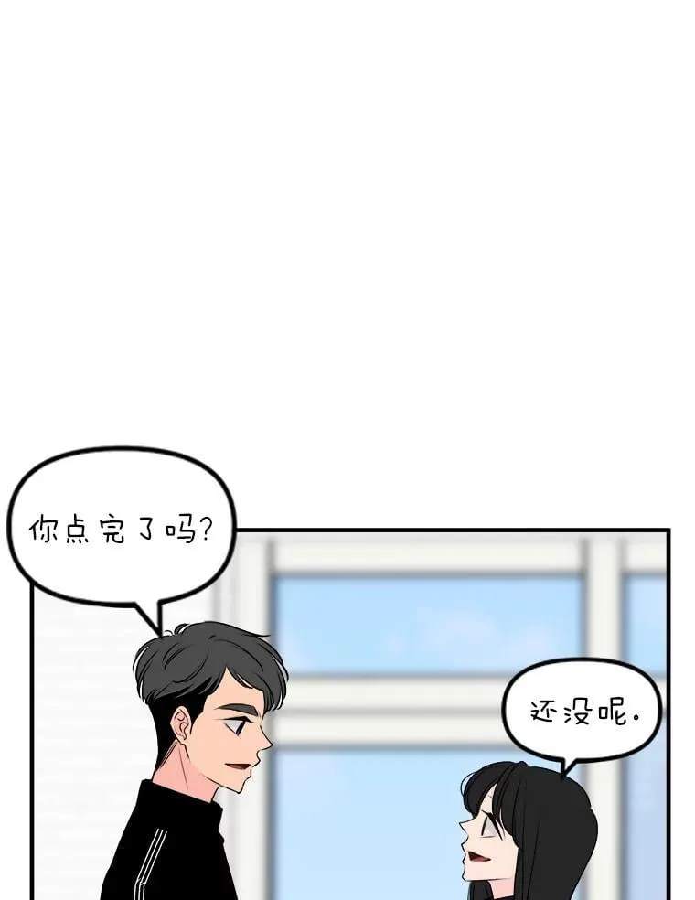 28.全员集齐 第50页