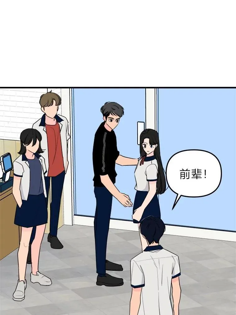 28.全员集齐 第59页