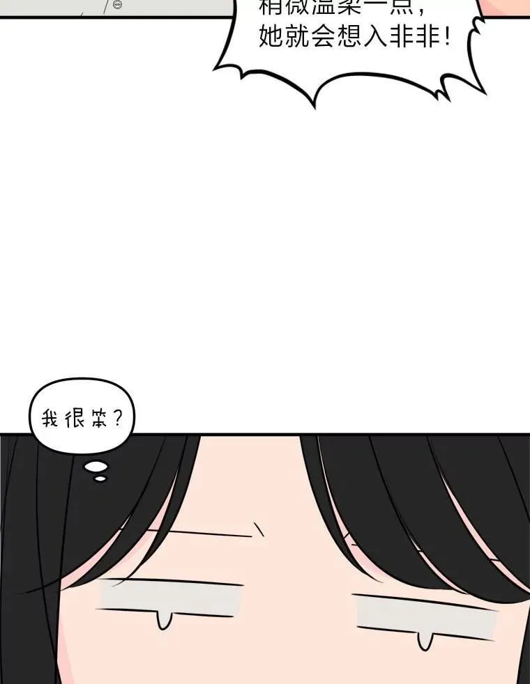 28.全员集齐 第69页