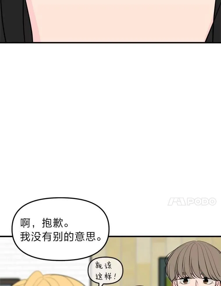 28.全员集齐 第70页