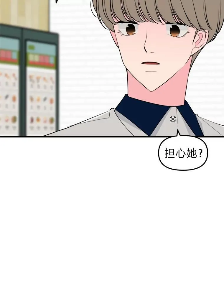 28.全员集齐 第75页