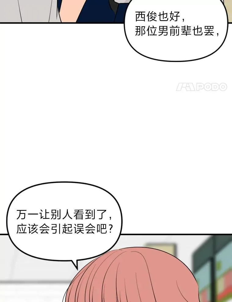 28.全员集齐 第77页