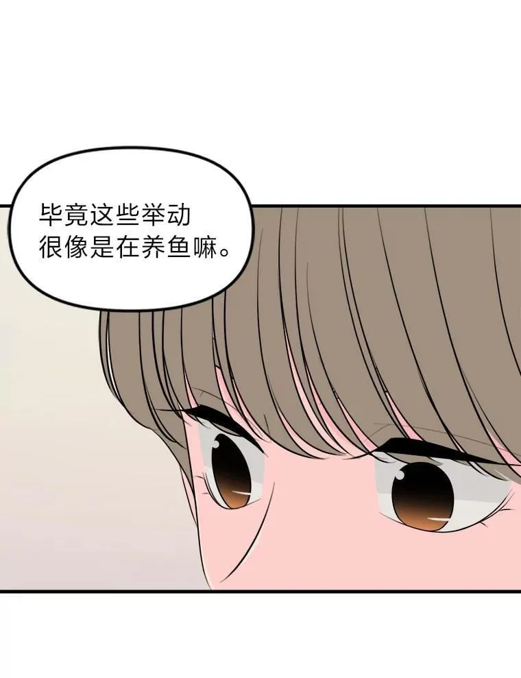 28.全员集齐 第79页