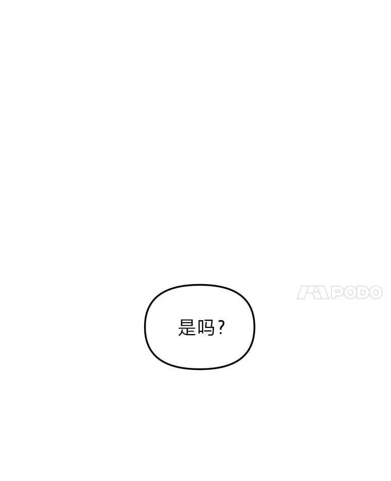 28.全员集齐 第80页