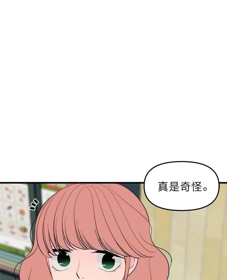 28.全员集齐 第81页