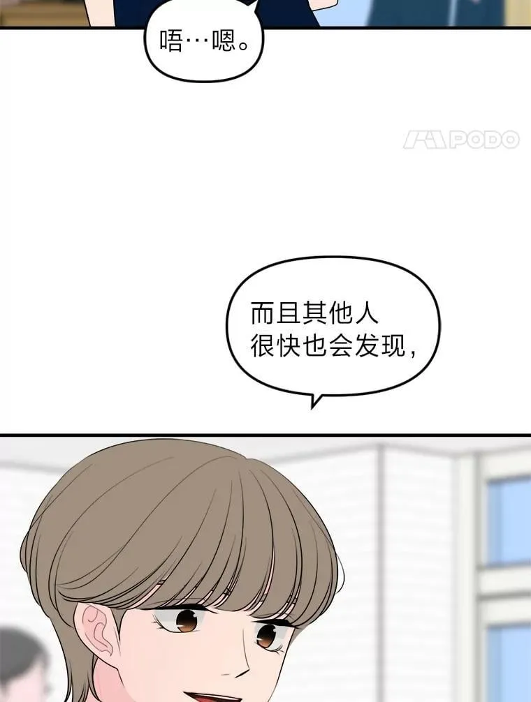 29.不禁在意 第4页