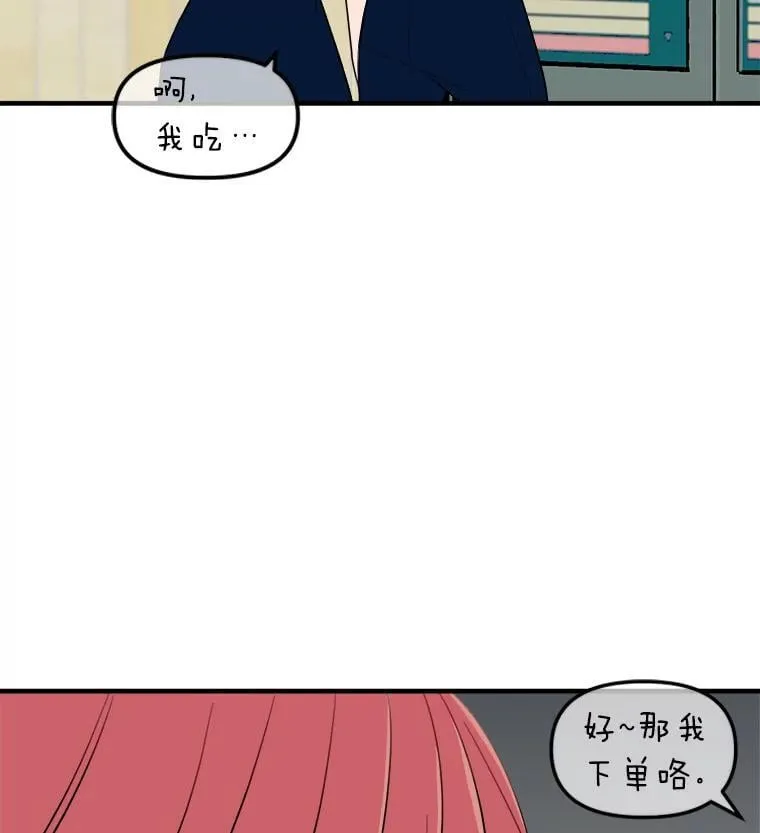 29.不禁在意 第8页
