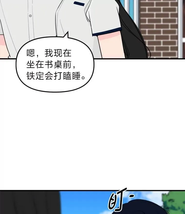 29.不禁在意 第15页