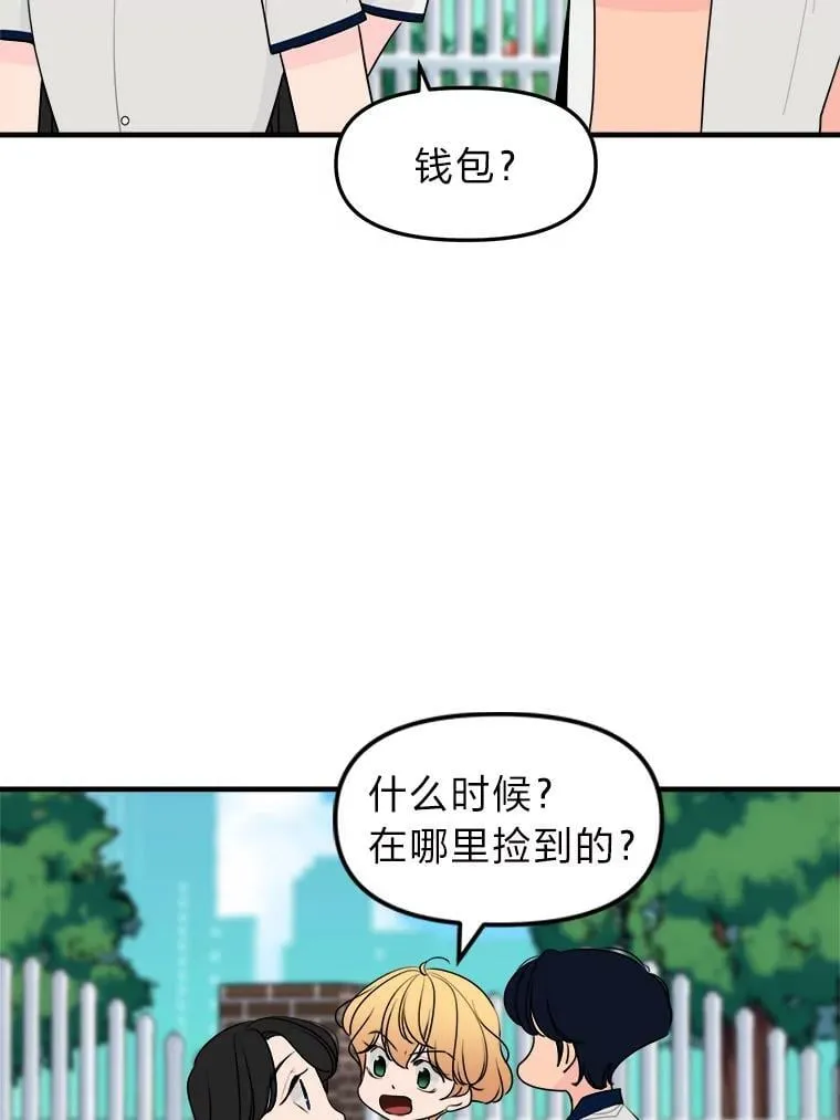 29.不禁在意 第21页