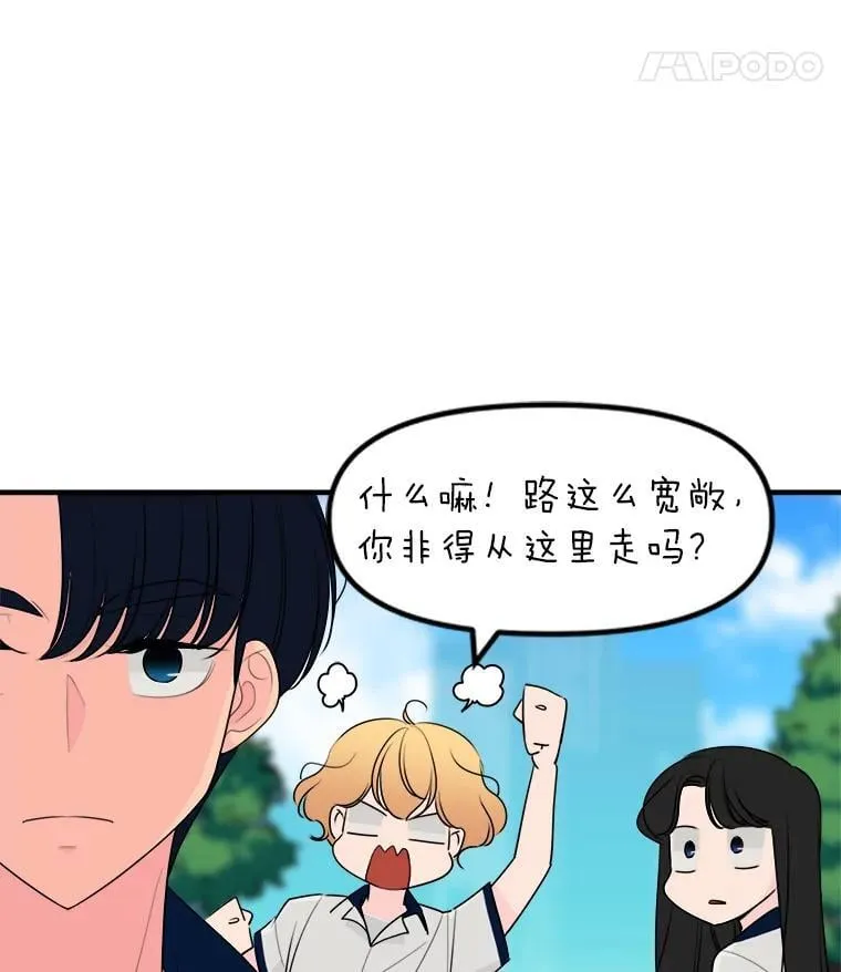 29.不禁在意 第27页