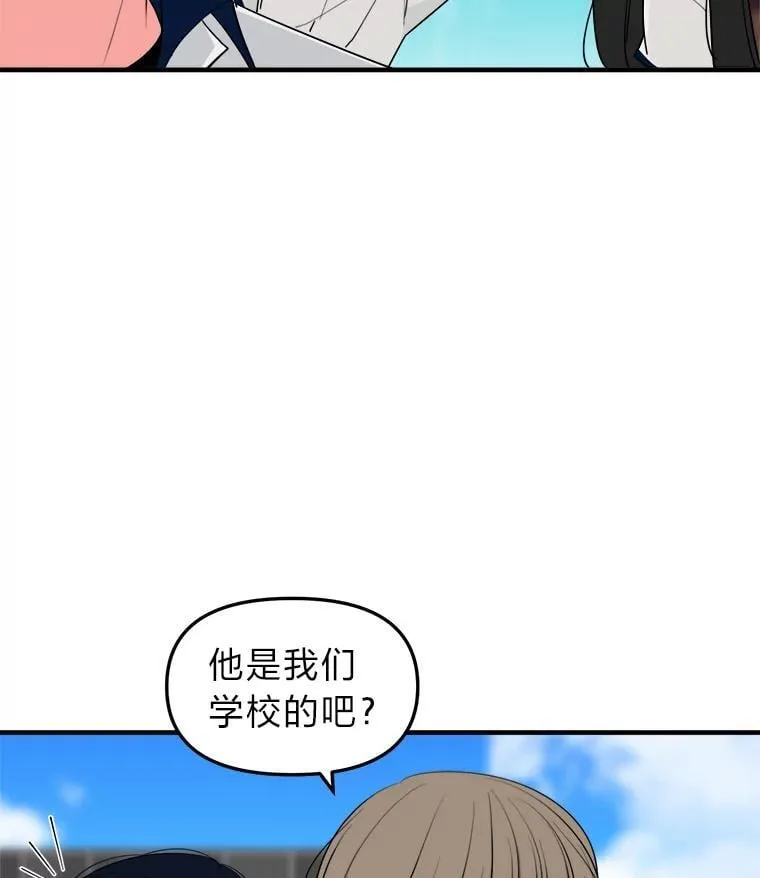 29.不禁在意 第28页