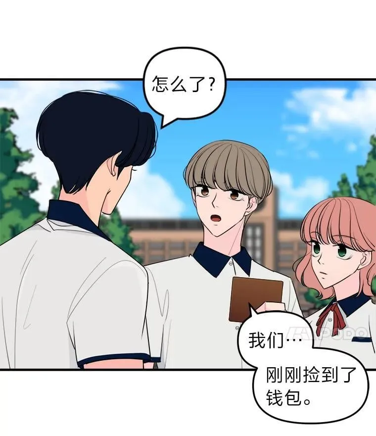 29.不禁在意 第30页