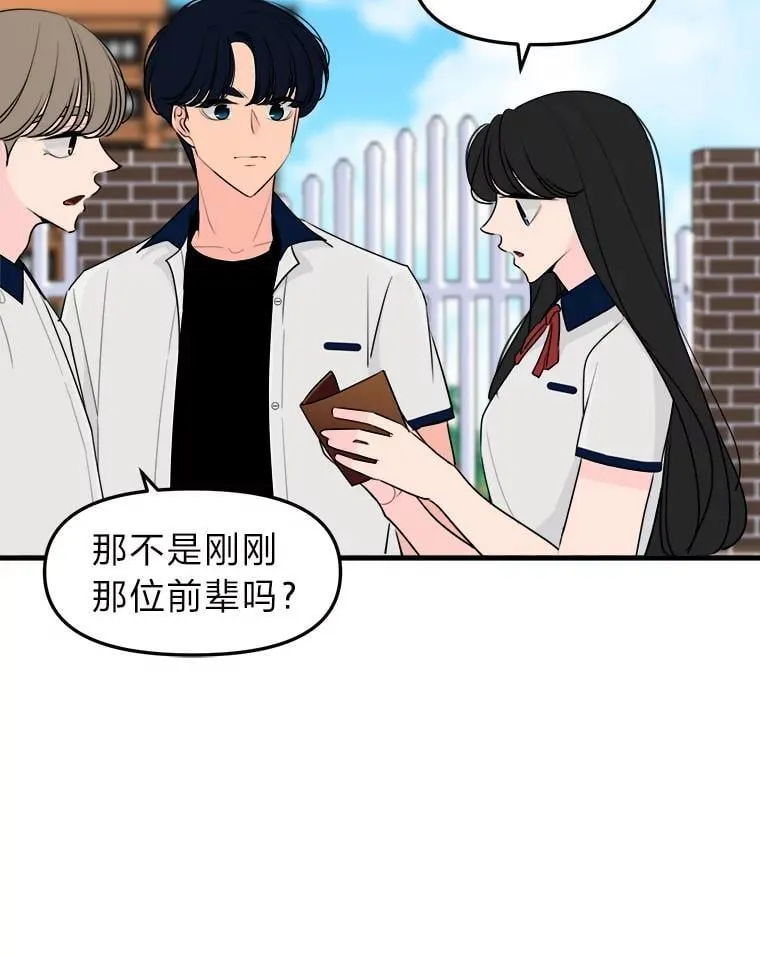 29.不禁在意 第35页
