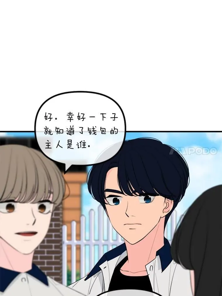 29.不禁在意 第37页