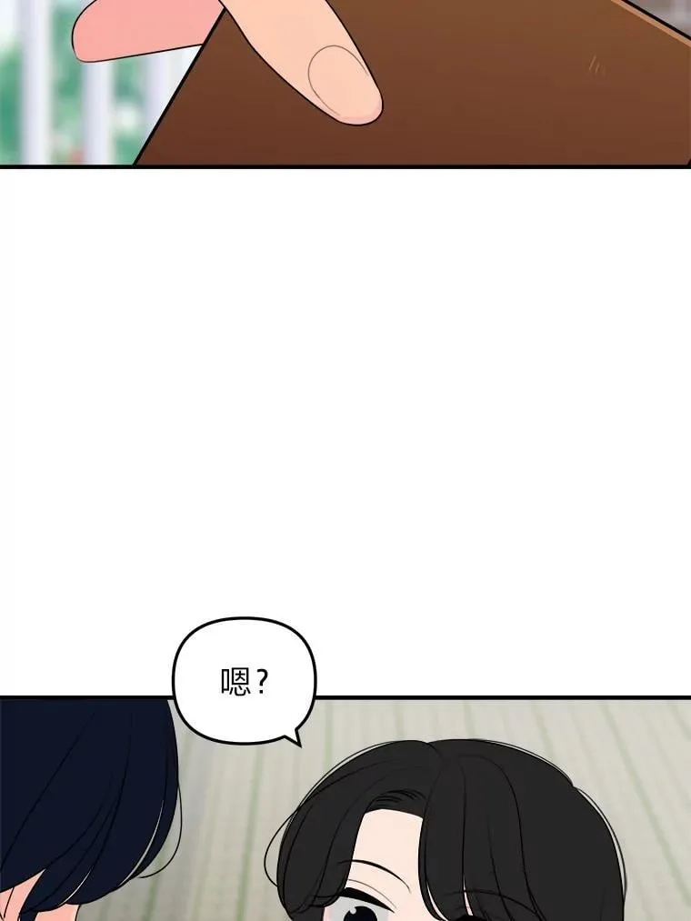29.不禁在意 第39页
