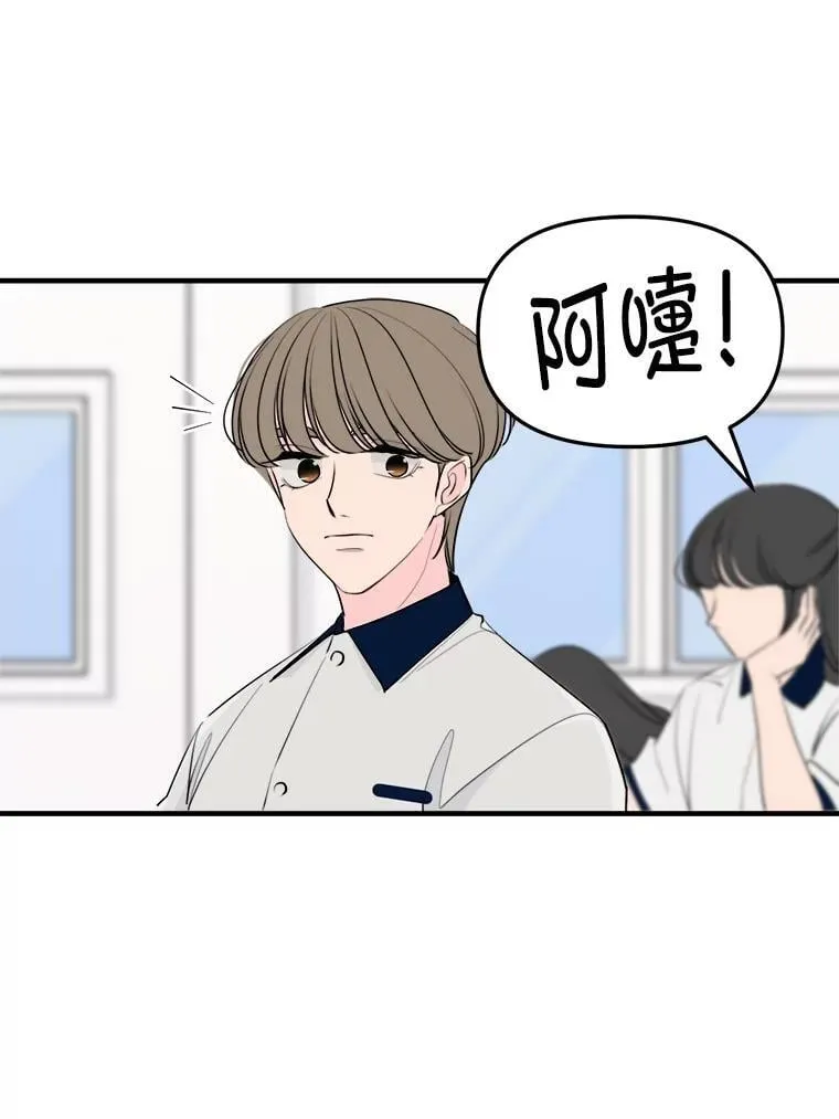 29.不禁在意 第48页