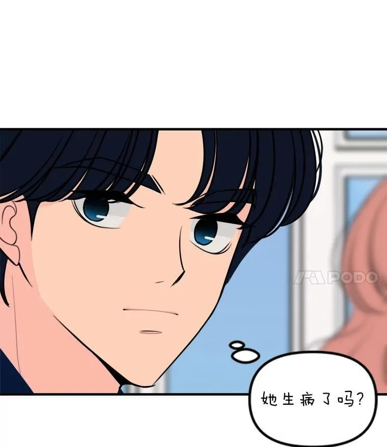 29.不禁在意 第57页