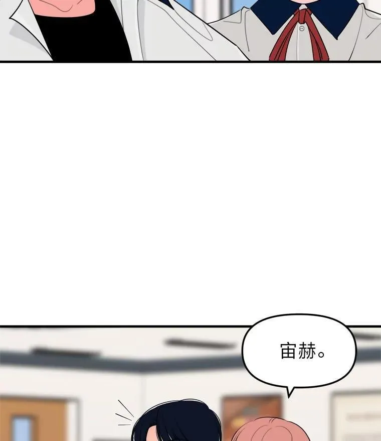 29.不禁在意 第59页