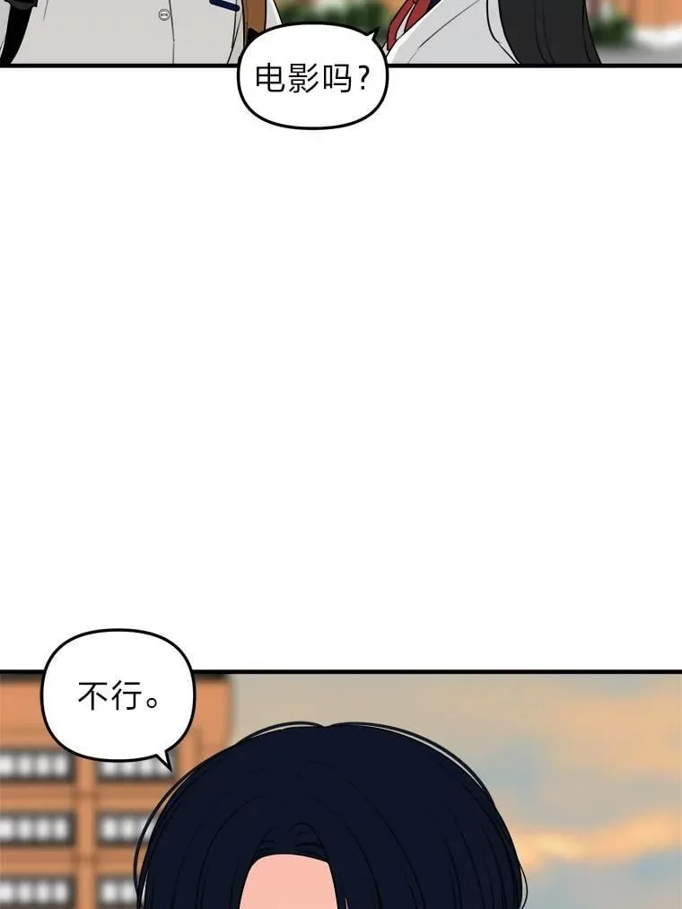 29.不禁在意 第76页