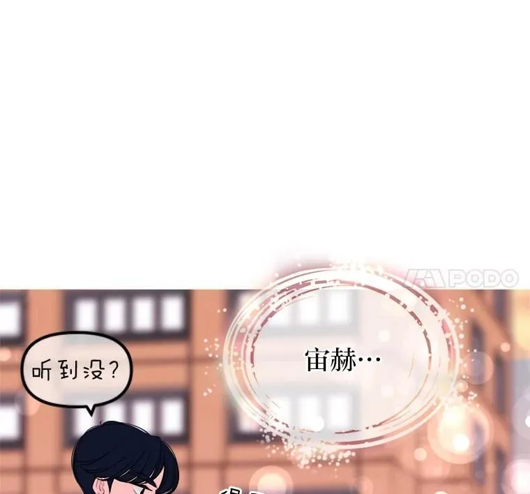 29.不禁在意 第85页