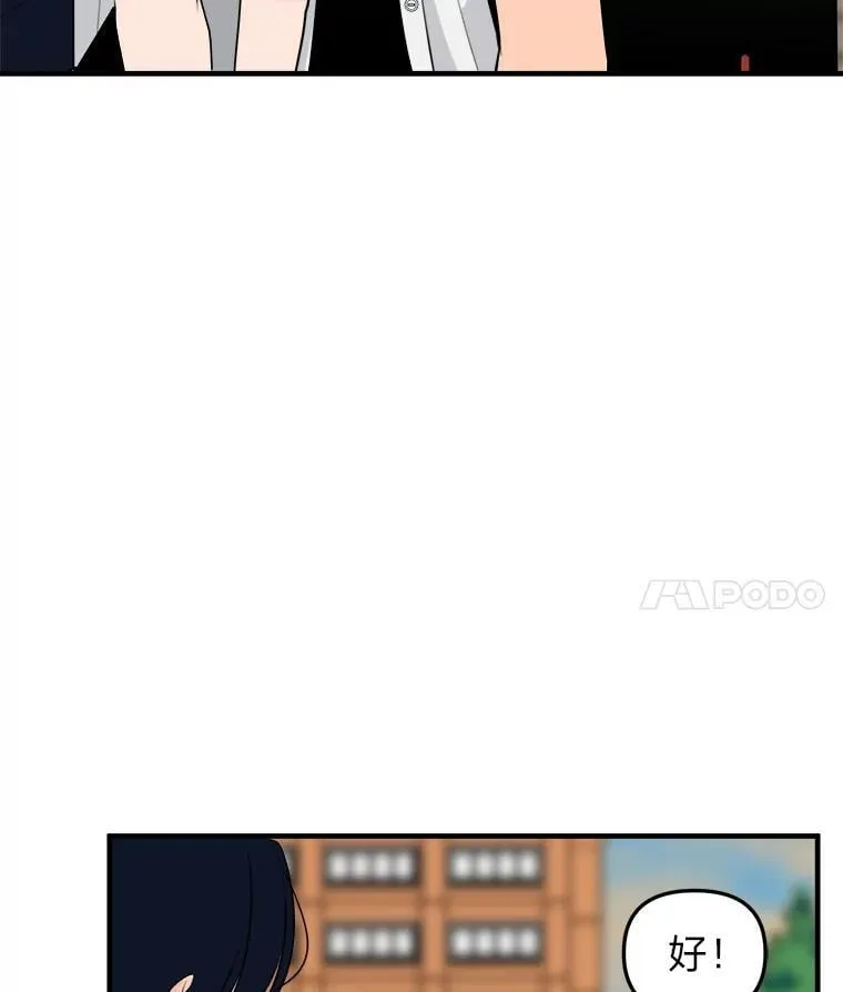 30.他的关心 第4页
