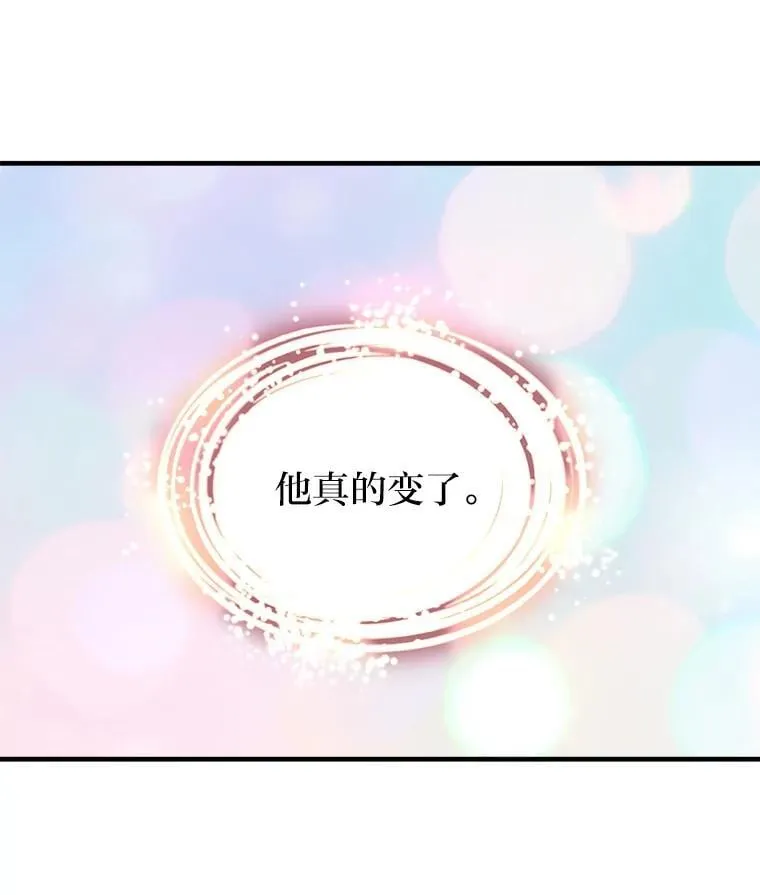30.他的关心 第6页