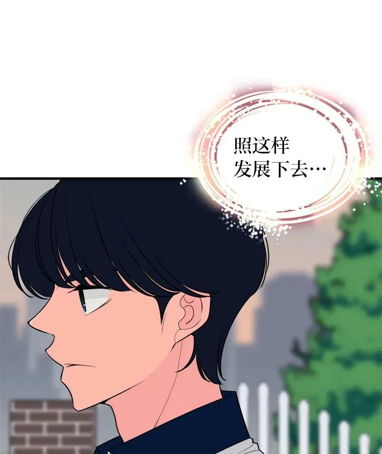 30.他的关心 第10页