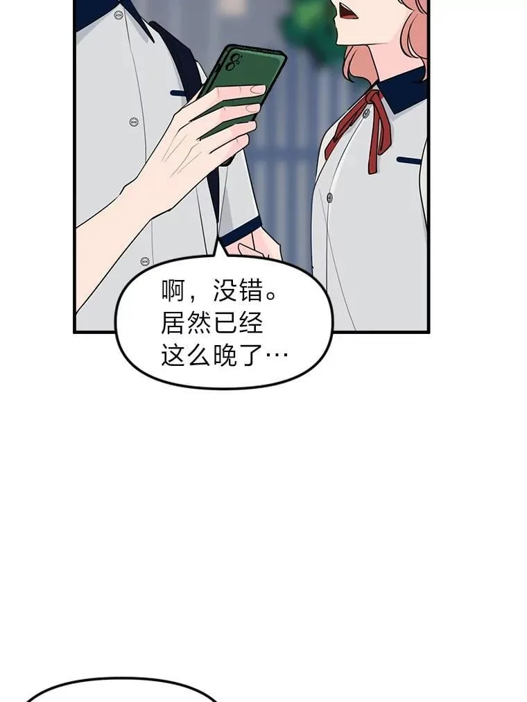 30.他的关心 第21页