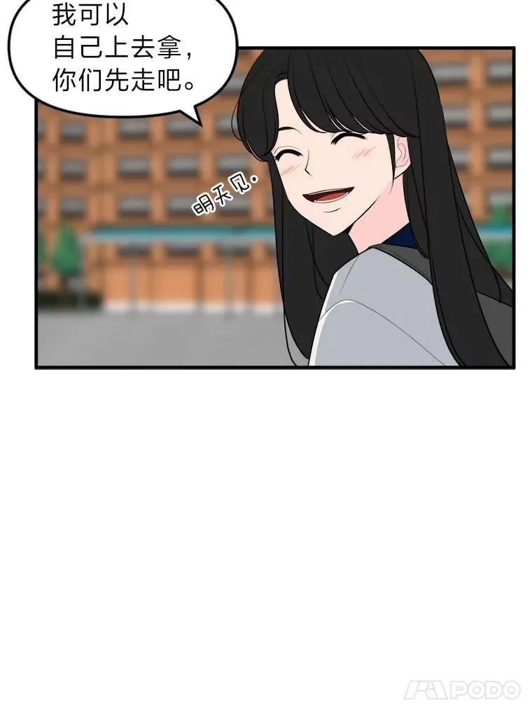 30.他的关心 第22页