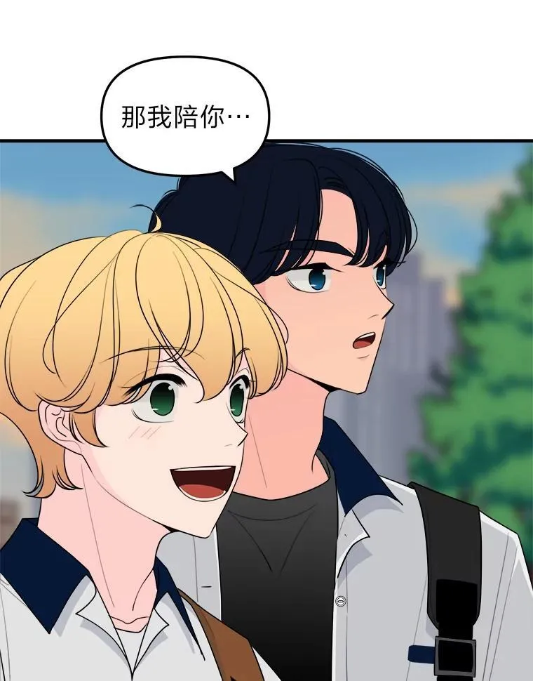 30.他的关心 第23页