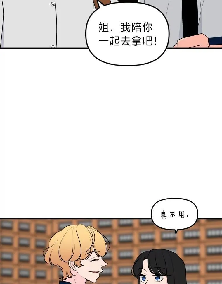 30.他的关心 第24页
