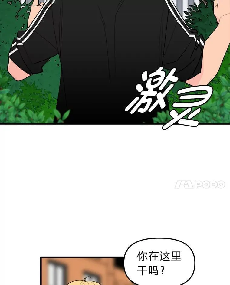 30.他的关心 第36页