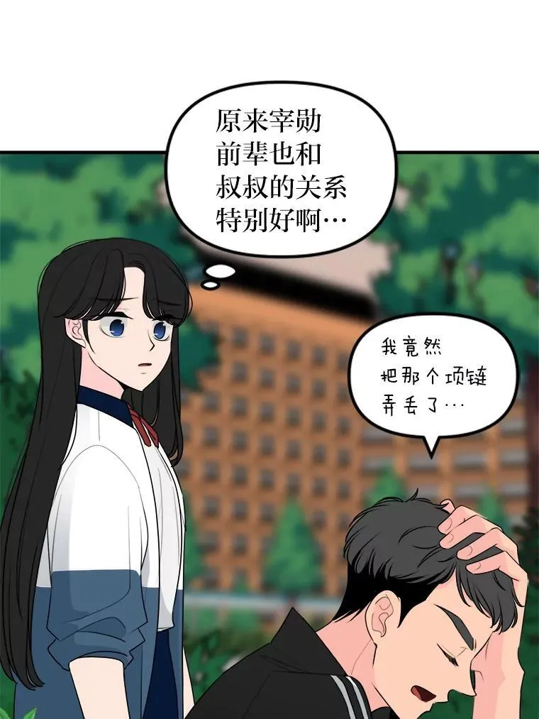 30.他的关心 第45页