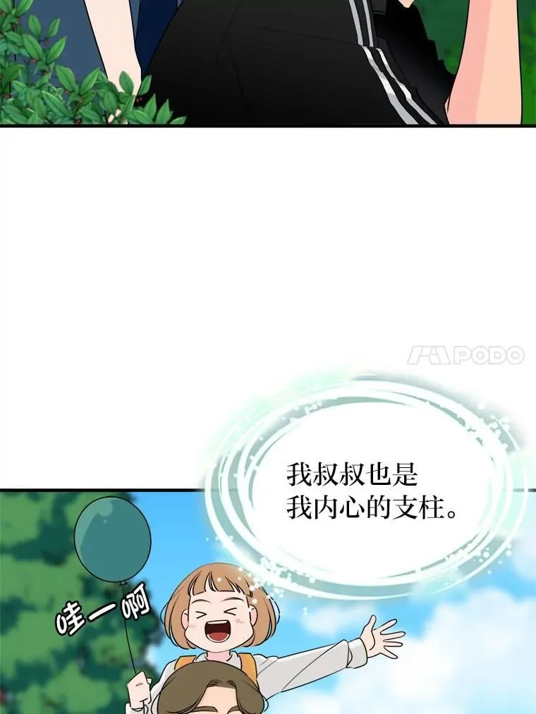 30.他的关心 第46页