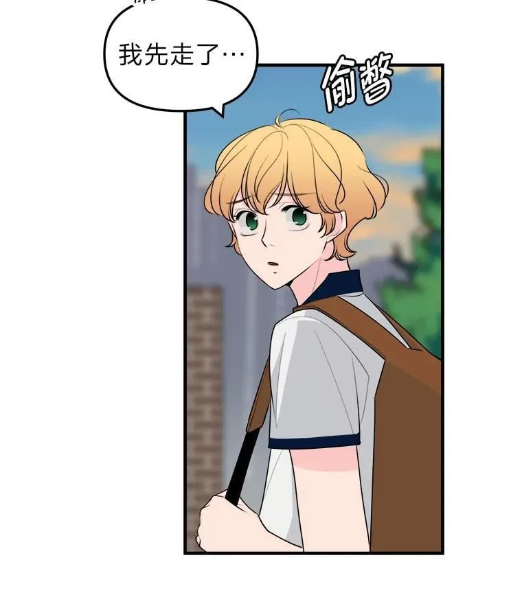 30.他的关心 第55页