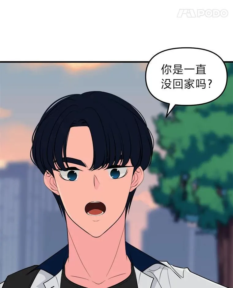 30.他的关心 第64页