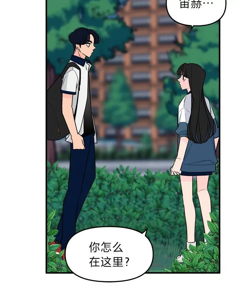 30.他的关心 第66页
