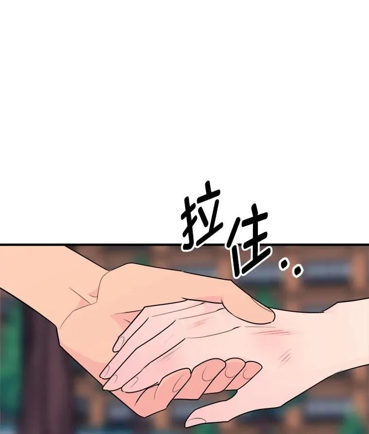30.他的关心 第68页