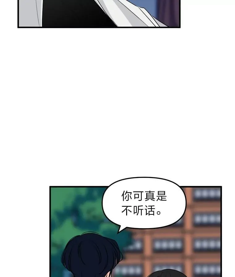 30.他的关心 第72页