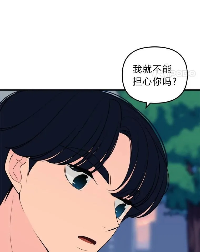 30.他的关心 第84页