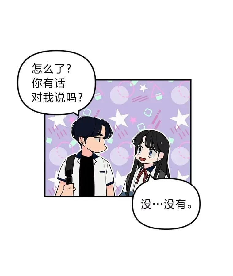 31.做好事不留名 第7页
