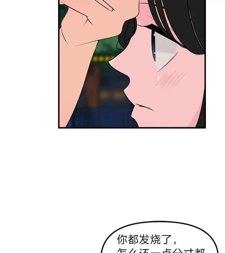 31.做好事不留名 第10页
