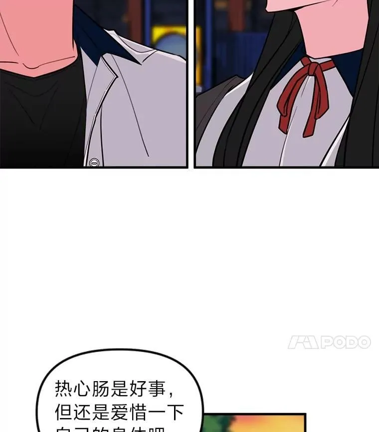 31.做好事不留名 第15页