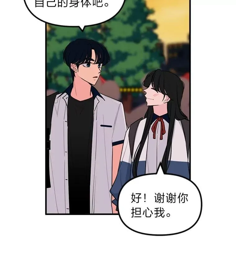 31.做好事不留名 第16页
